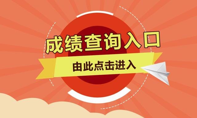 2021年武汉工商学院普通专升本考试成绩查询的通知
