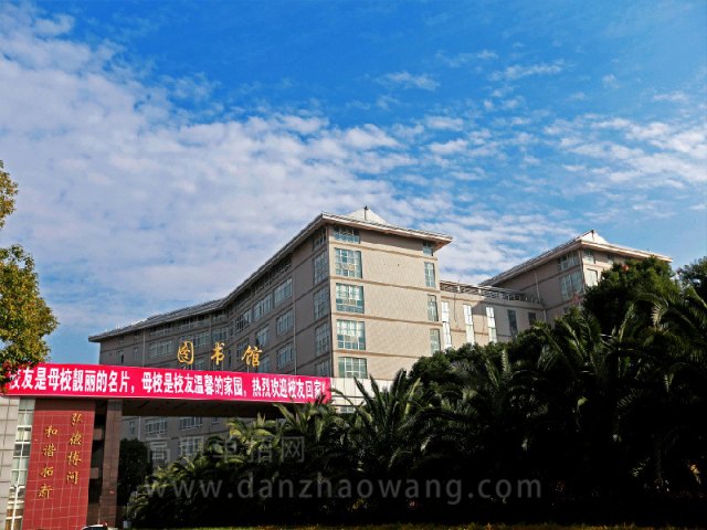 武汉工商学院办学条件、师资情况和教学设施如何？
