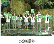 武汉工商学院2024专科志愿填报8月6-8月9